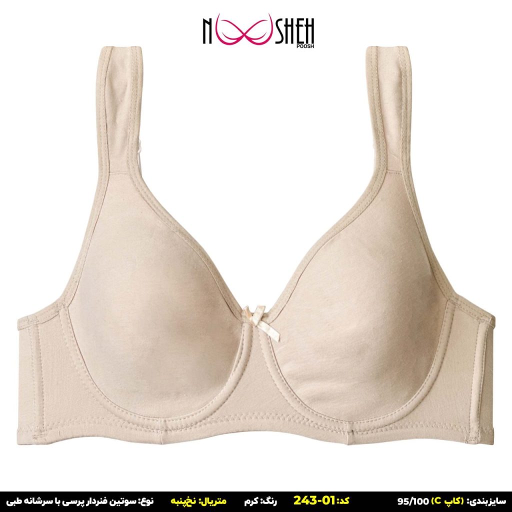 محصول شماره 1 سوتین نخی کرم فنردار بندطبی کاپ سی نوشه پوش کد-24301