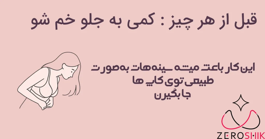 عکس شماره 2 بلاگ پوشیدن صحیح سوتین