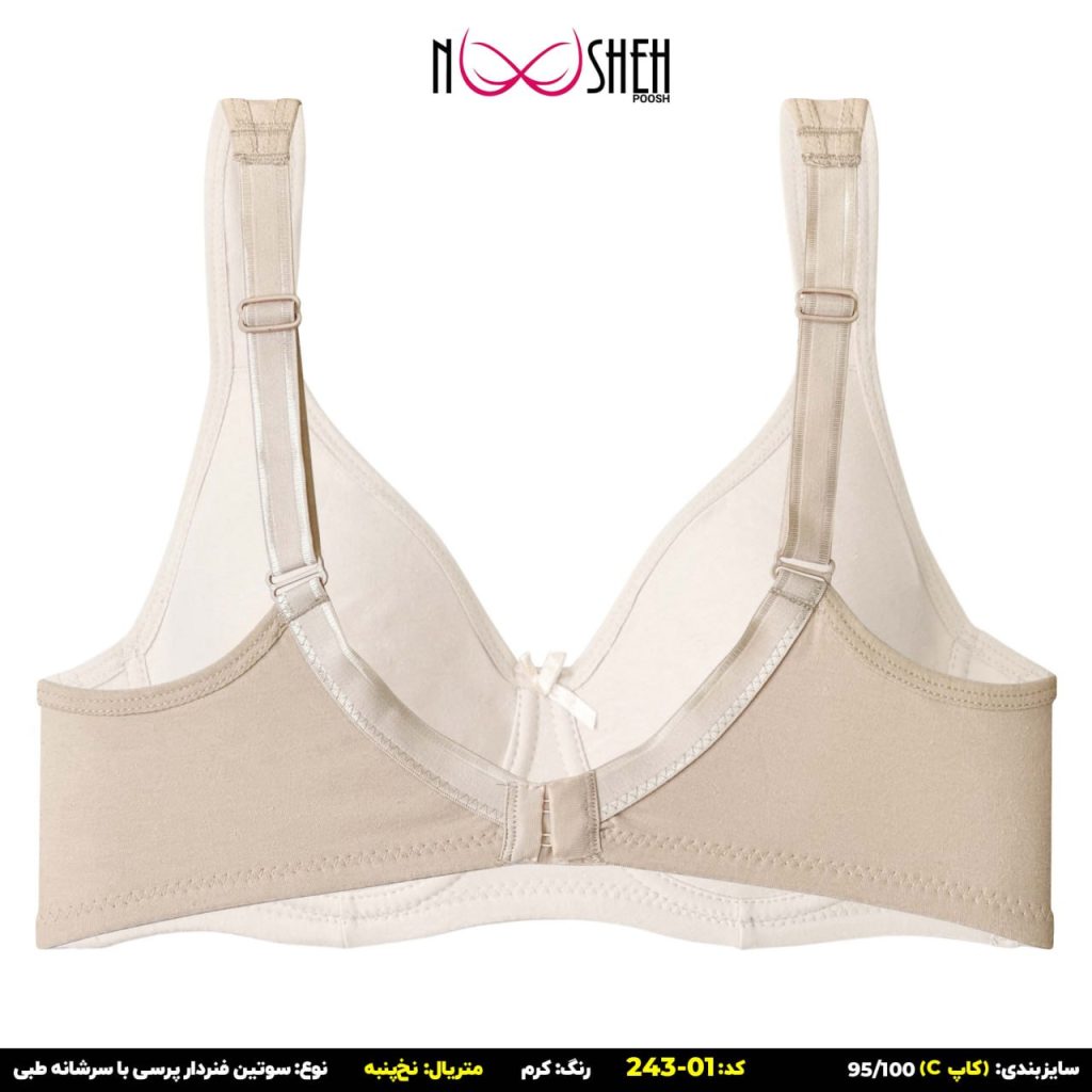محصول شماره 2 سوتین نخی کرم فنردار بندطبی کاپ سی نوشه پوش کد-24301