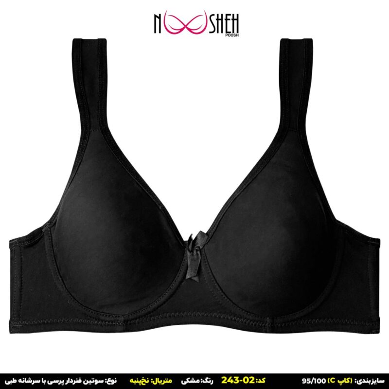 محصول شماره 1 سوتین نخی مشکی فنردار بندطبی کاپ سی نوشه پوش کد-24302