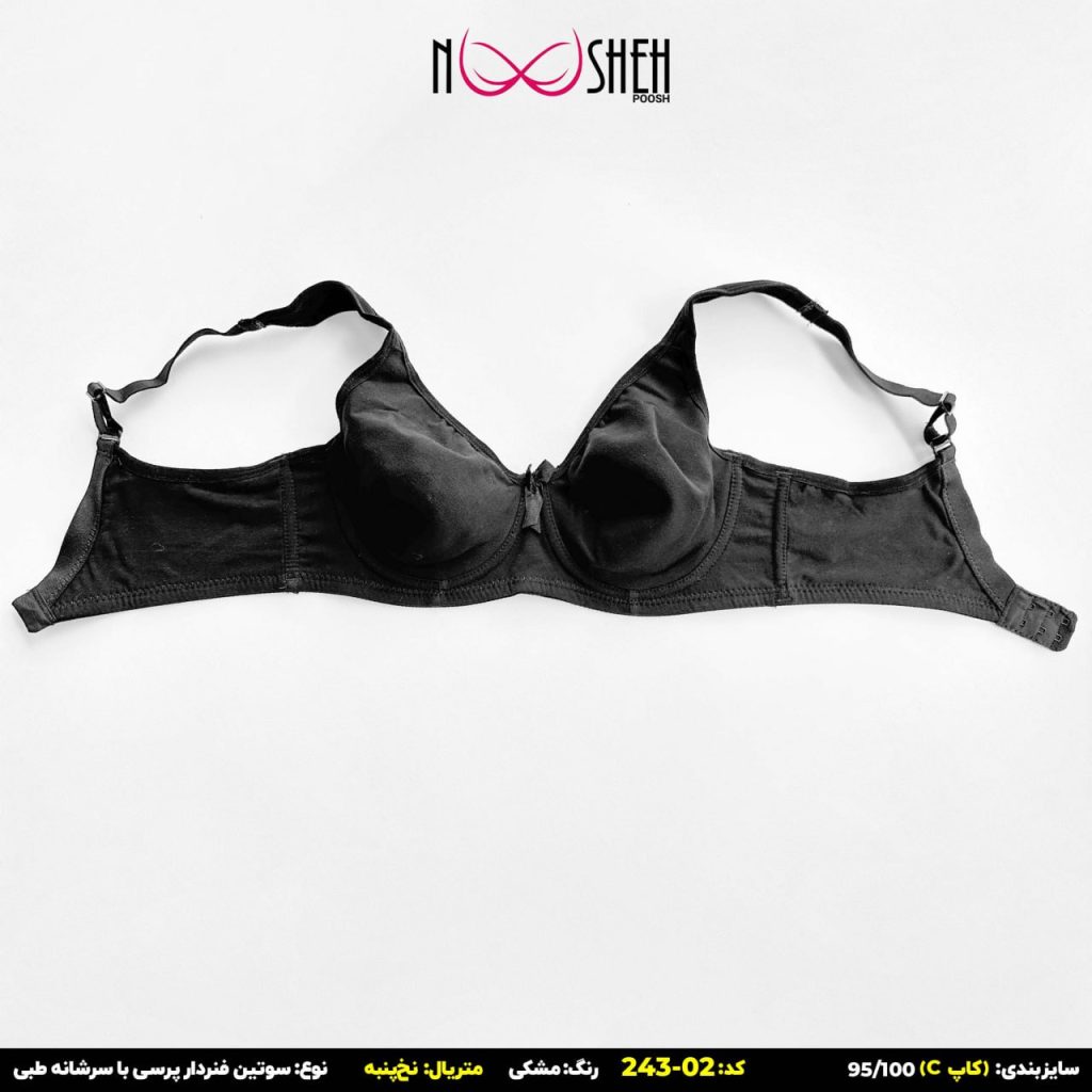 محصول شماره 6 سوتین نخی مشکی فنردار بندطبی کاپ سی نوشه پوش کد-24302