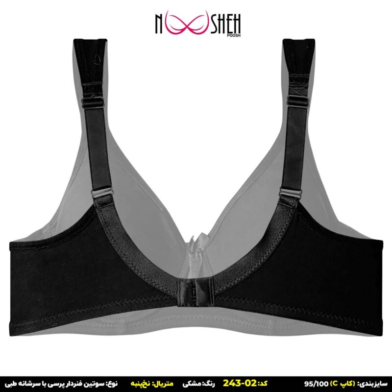 محصول شماره 2 سوتین نخی مشکی فنردار بندطبی کاپ سی نوشه پوش کد-24302