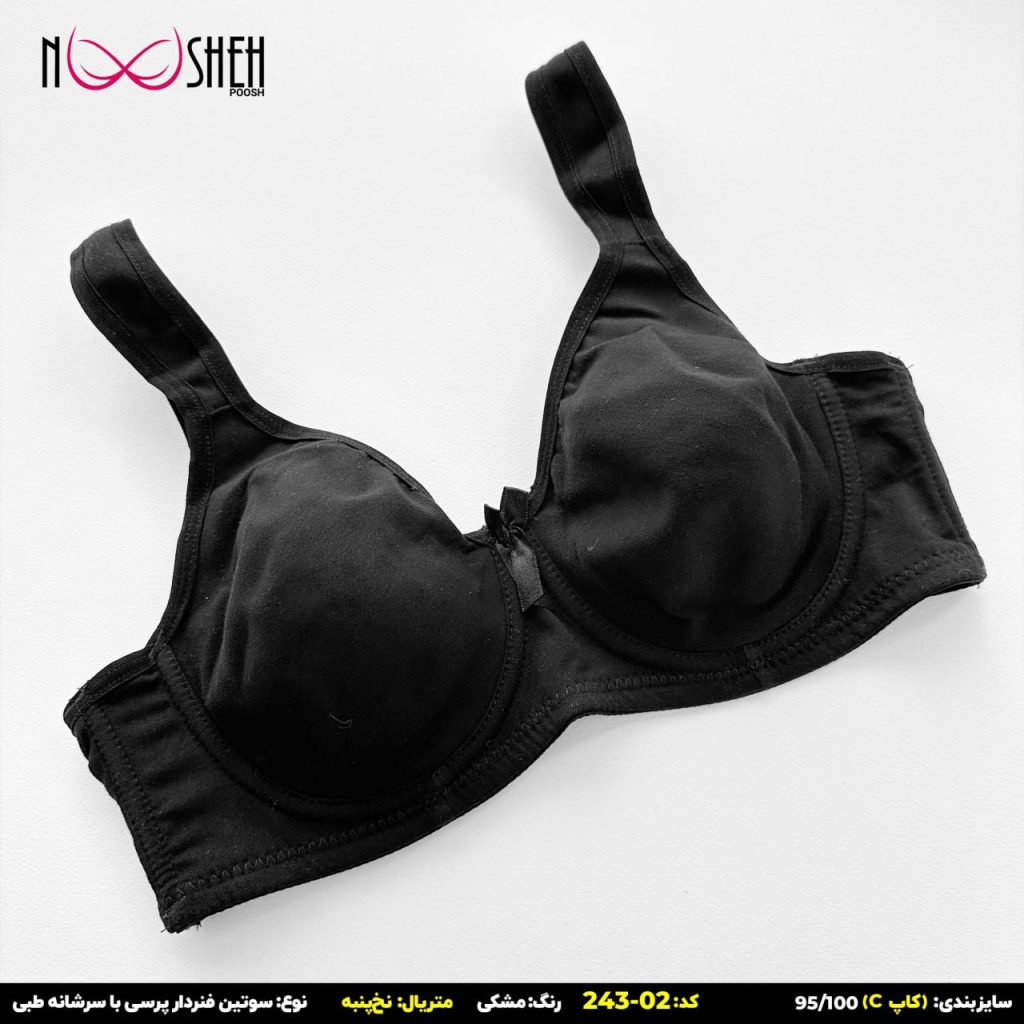 محصول شماره 7 سوتین نخی مشکی فنردار بندطبی کاپ سی نوشه پوش کد-24302