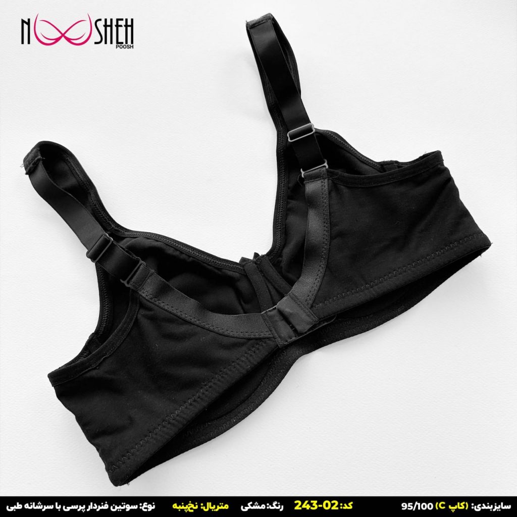 محصول شماره 8 سوتین نخی مشکی فنردار بندطبی کاپ سی نوشه پوش کد-24302