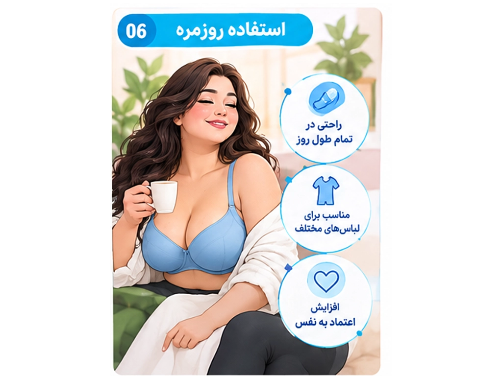 سوتین مناسب سایز بزرگ برای استفاده روزمره و لباسهای مختلف