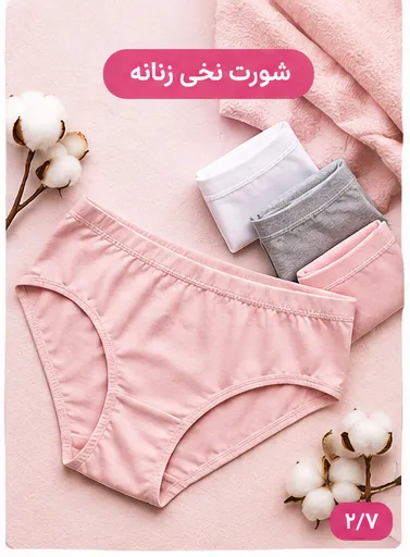 شورت نخی زنانه مناسب استفاده روزمره