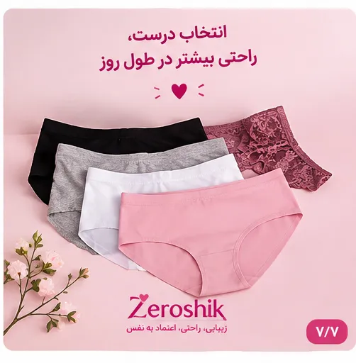 راهنمای انتخاب مدل مناسب شورت زنانه از زیروشیک